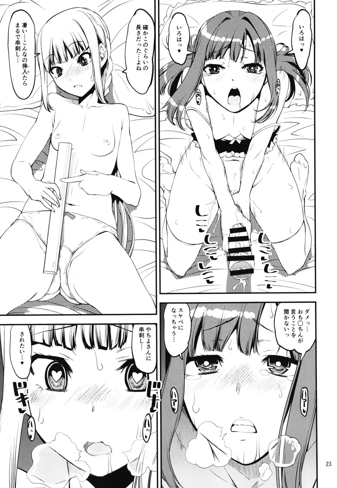 [Shinama] Keisotsu Onna x Onna Osesse no Machi Soushuuhen 1 Mikazukisou Hen Fhentai - Page 23