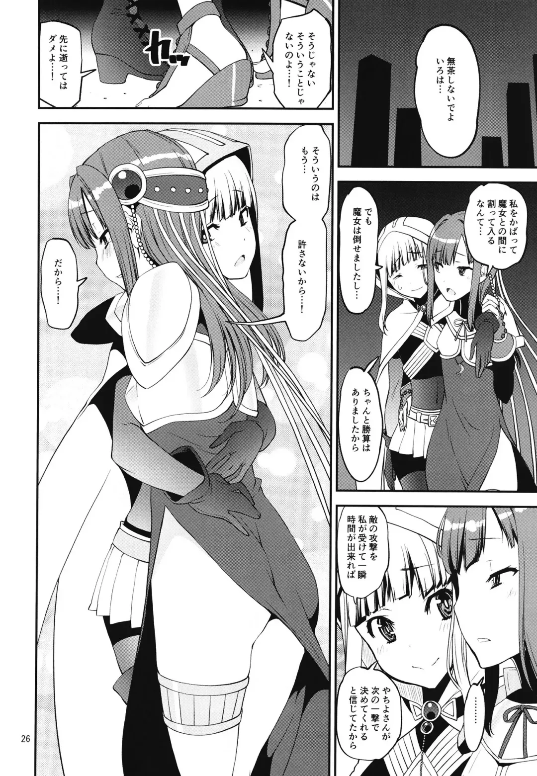 [Shinama] Keisotsu Onna x Onna Osesse no Machi Soushuuhen 1 Mikazukisou Hen Fhentai - Page 26