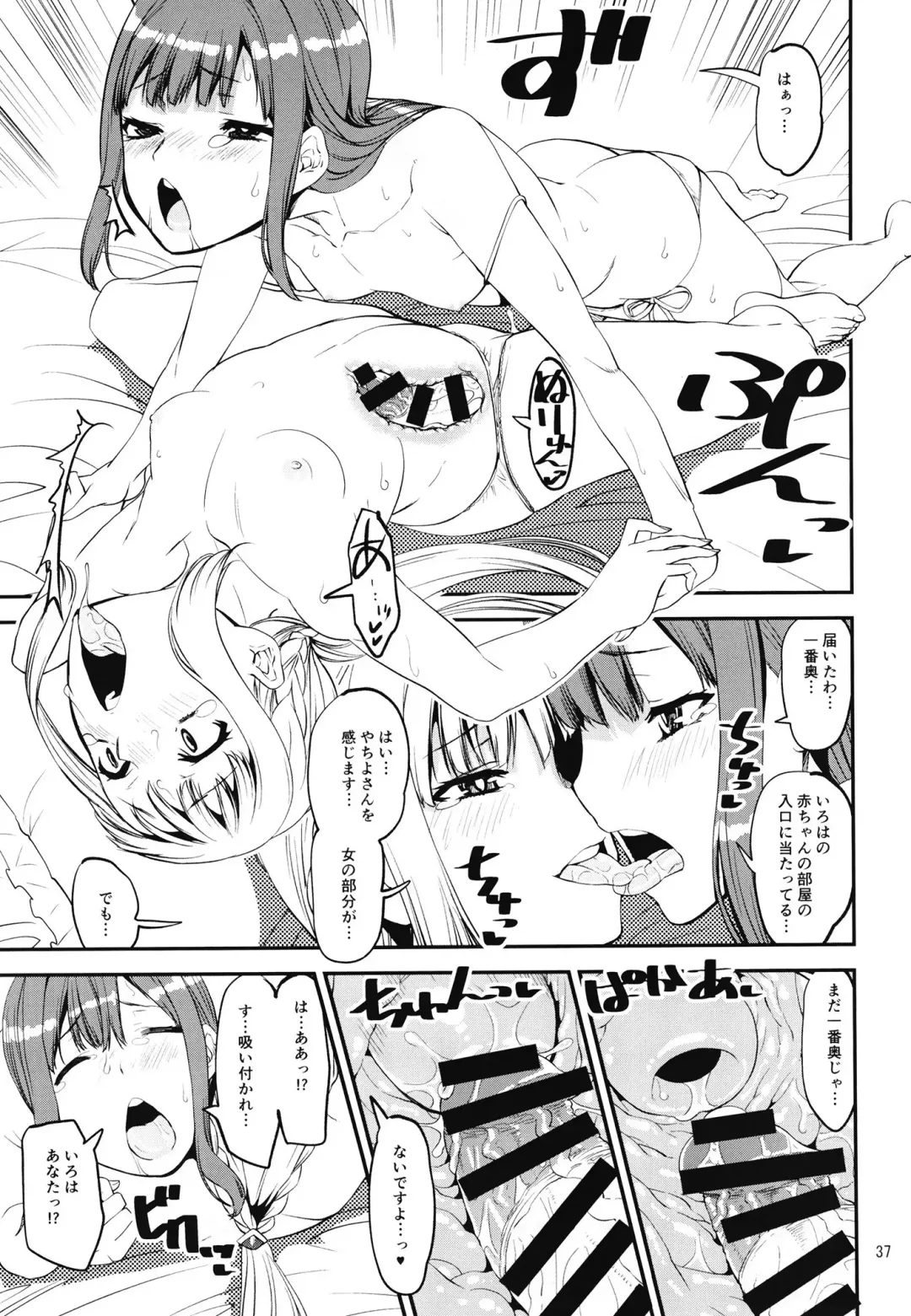 [Shinama] Keisotsu Onna x Onna Osesse no Machi Soushuuhen 1 Mikazukisou Hen Fhentai - Page 37