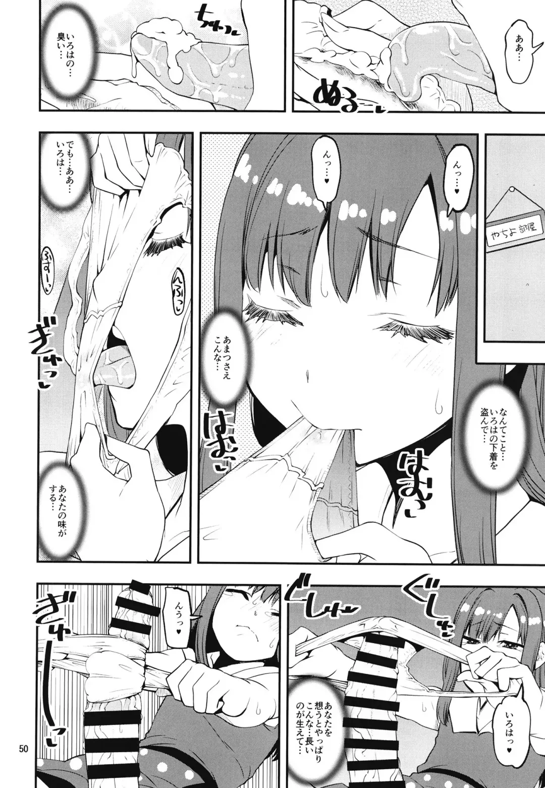 [Shinama] Keisotsu Onna x Onna Osesse no Machi Soushuuhen 1 Mikazukisou Hen Fhentai - Page 50