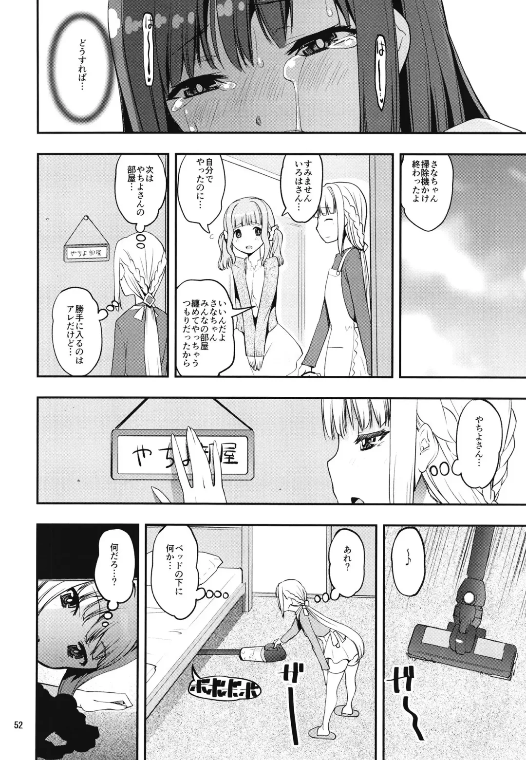[Shinama] Keisotsu Onna x Onna Osesse no Machi Soushuuhen 1 Mikazukisou Hen Fhentai - Page 52