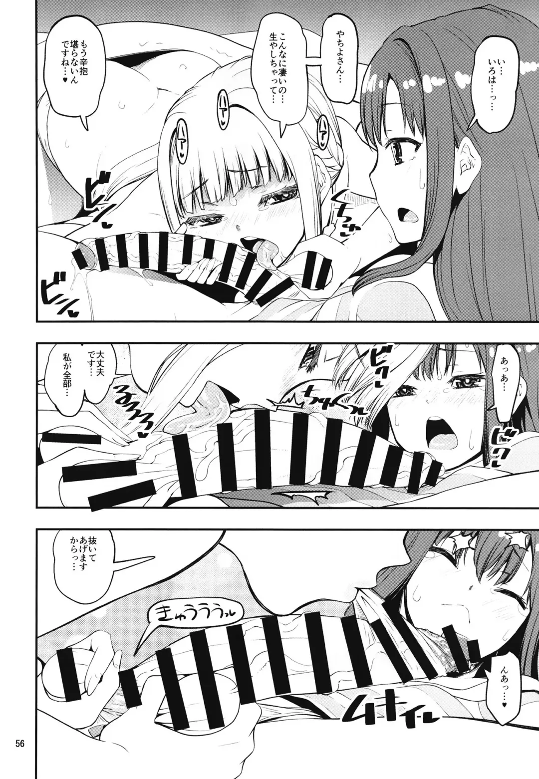 [Shinama] Keisotsu Onna x Onna Osesse no Machi Soushuuhen 1 Mikazukisou Hen Fhentai - Page 56