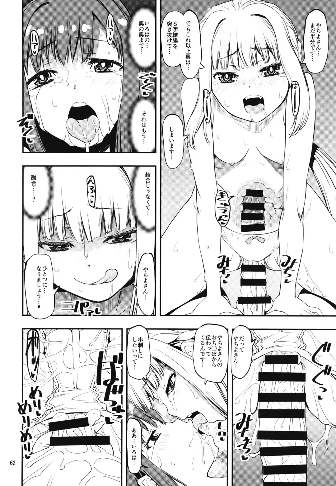 [Shinama] Keisotsu Onna x Onna Osesse no Machi Soushuuhen 1 Mikazukisou Hen Fhentai - Page 62