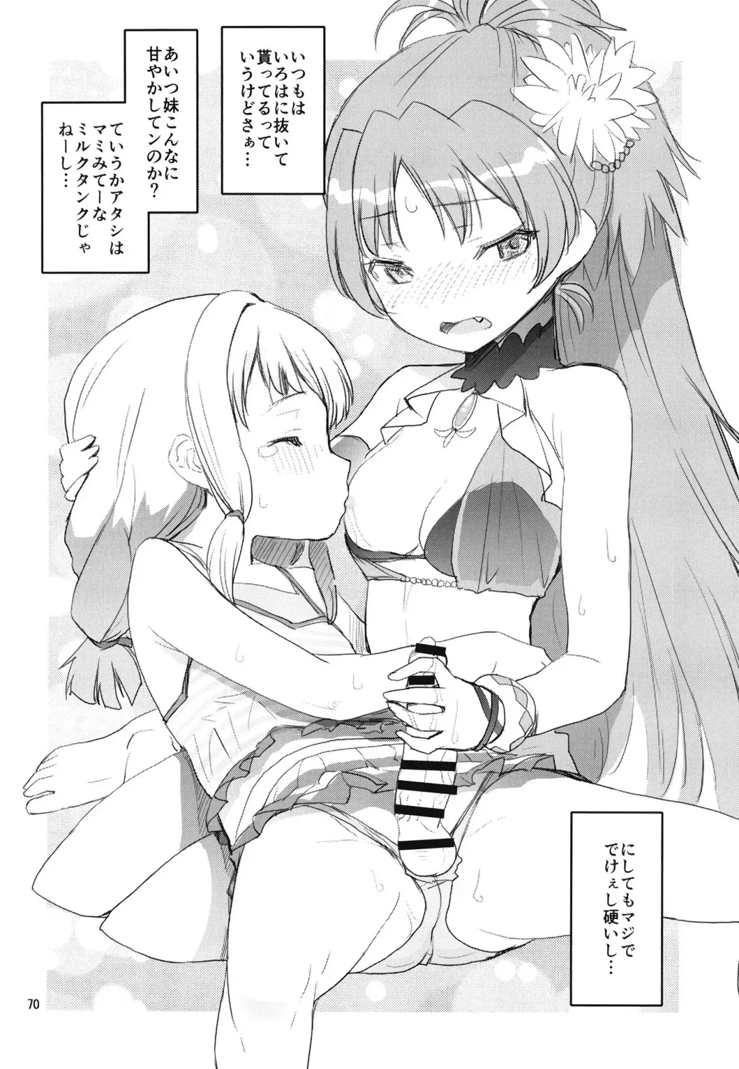 [Shinama] Keisotsu Onna x Onna Osesse no Machi Soushuuhen 1 Mikazukisou Hen Fhentai - Page 70