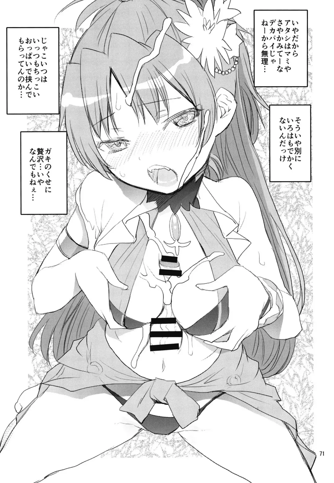 [Shinama] Keisotsu Onna x Onna Osesse no Machi Soushuuhen 1 Mikazukisou Hen Fhentai - Page 71