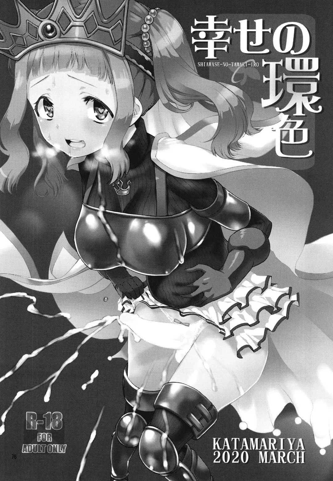 [Shinama] Keisotsu Onna x Onna Osesse no Machi Soushuuhen 1 Mikazukisou Hen Fhentai - Page 76