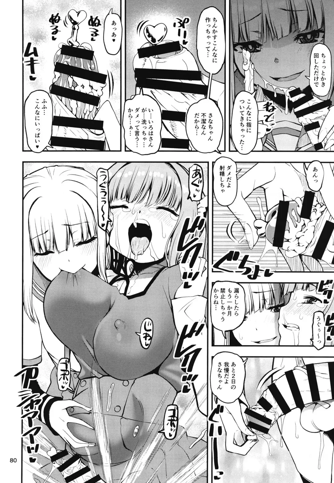 [Shinama] Keisotsu Onna x Onna Osesse no Machi Soushuuhen 1 Mikazukisou Hen Fhentai - Page 80