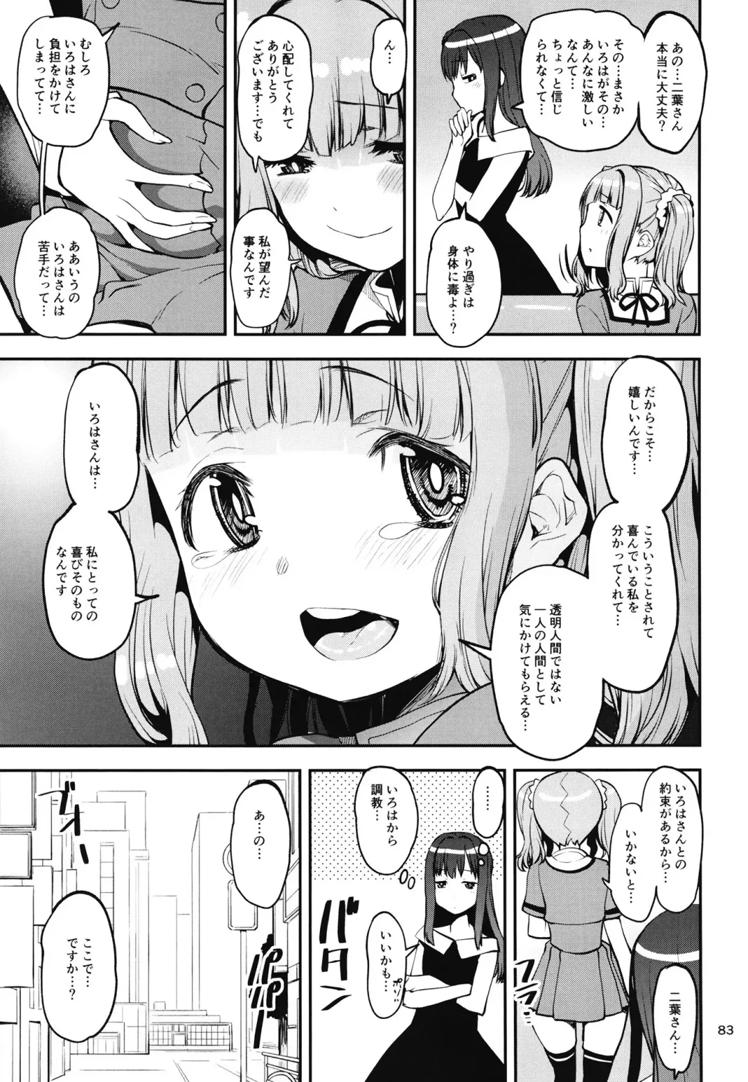 [Shinama] Keisotsu Onna x Onna Osesse no Machi Soushuuhen 1 Mikazukisou Hen Fhentai - Page 83