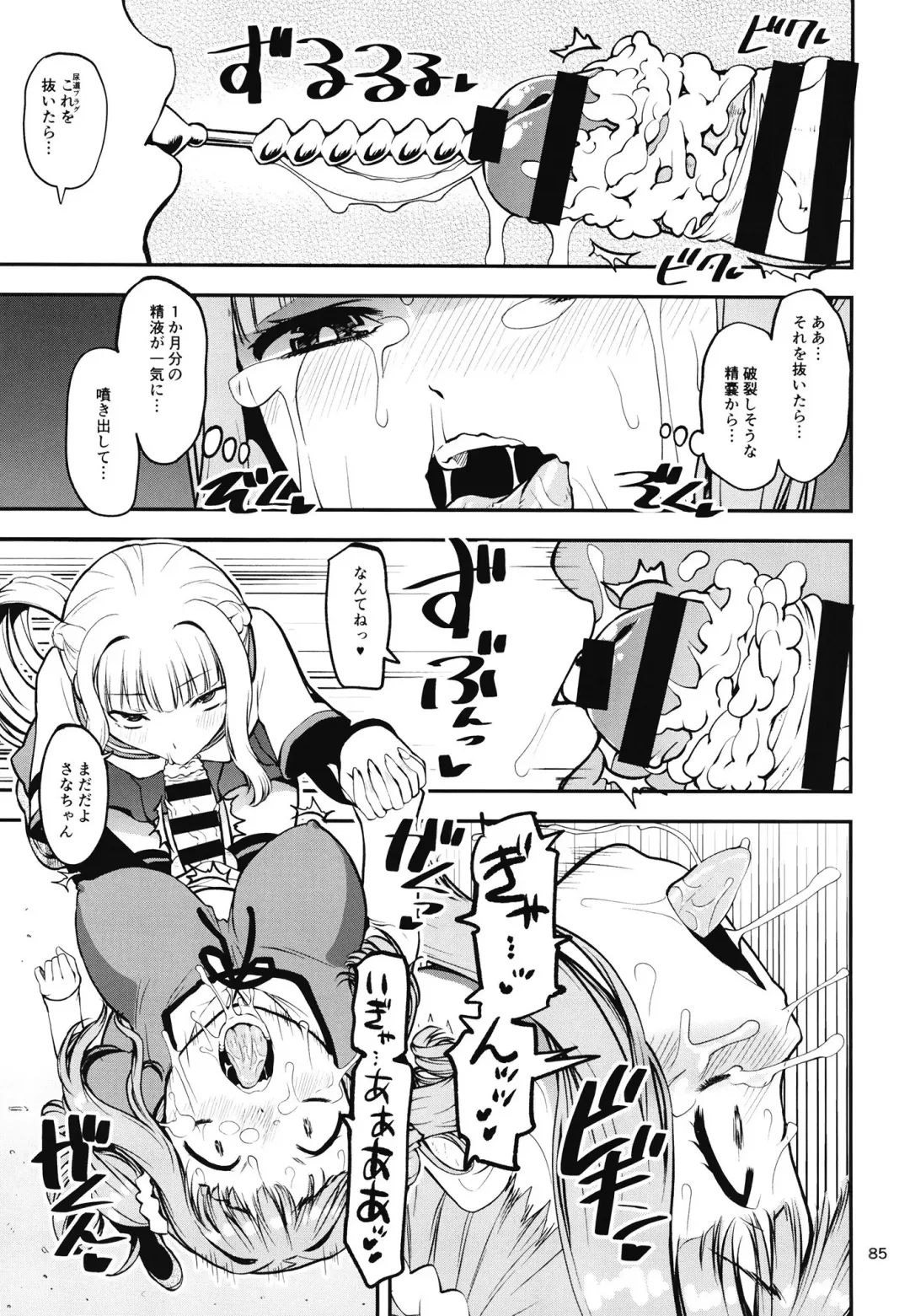 [Shinama] Keisotsu Onna x Onna Osesse no Machi Soushuuhen 1 Mikazukisou Hen Fhentai - Page 85