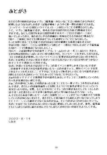 [Shinama] Keisotsu Onna x Onna Osesse no Machi Soushuuhen 1 Mikazukisou Hen Fhentai - Page 126