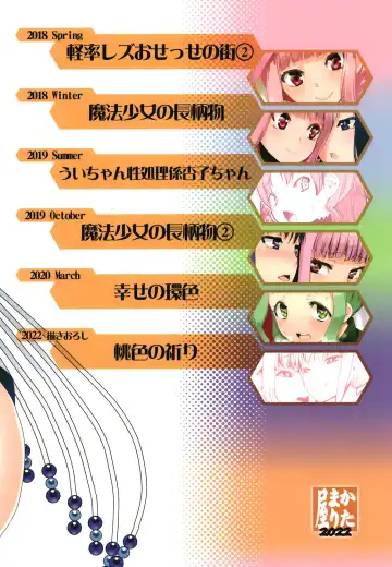 [Shinama] Keisotsu Onna x Onna Osesse no Machi Soushuuhen 1 Mikazukisou Hen Fhentai - Page 129