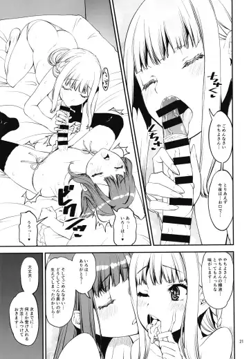 [Shinama] Keisotsu Onna x Onna Osesse no Machi Soushuuhen 1 Mikazukisou Hen Fhentai - Page 21