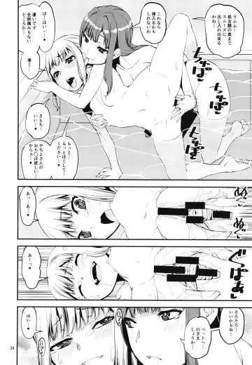 [Shinama] Keisotsu Onna x Onna Osesse no Machi Soushuuhen 1 Mikazukisou Hen Fhentai - Page 34