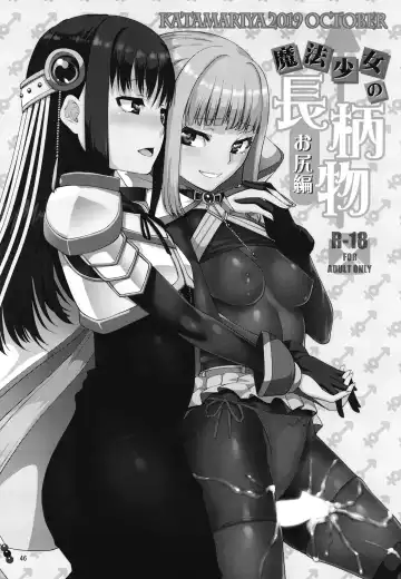 [Shinama] Keisotsu Onna x Onna Osesse no Machi Soushuuhen 1 Mikazukisou Hen Fhentai - Page 46