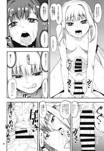 [Shinama] Keisotsu Onna x Onna Osesse no Machi Soushuuhen 1 Mikazukisou Hen Fhentai - Page 62