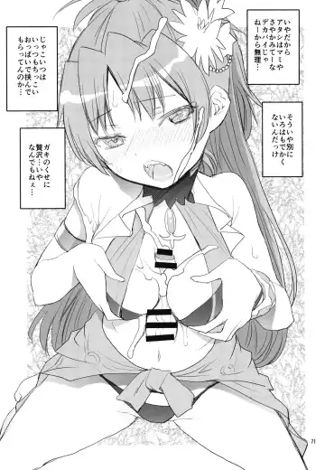 [Shinama] Keisotsu Onna x Onna Osesse no Machi Soushuuhen 1 Mikazukisou Hen Fhentai - Page 71