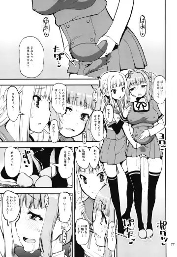 [Shinama] Keisotsu Onna x Onna Osesse no Machi Soushuuhen 1 Mikazukisou Hen Fhentai - Page 77