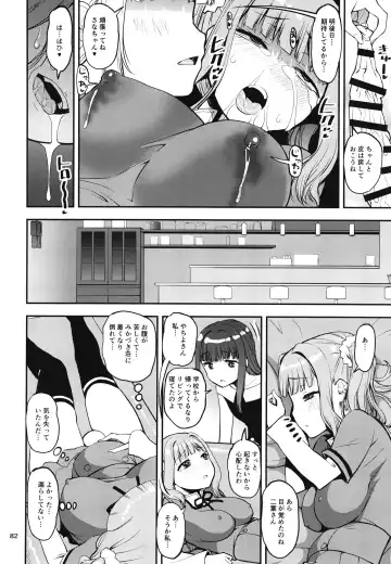 [Shinama] Keisotsu Onna x Onna Osesse no Machi Soushuuhen 1 Mikazukisou Hen Fhentai - Page 82