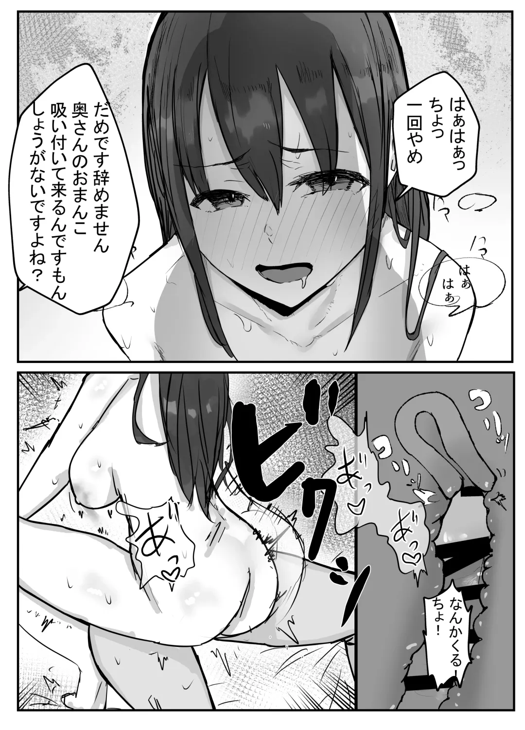 Netorase no Koukai tte Osoi Mitai yo? Fhentai - Page 34