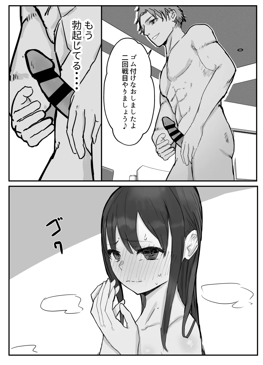 Netorase no Koukai tte Osoi Mitai yo? Fhentai - Page 44