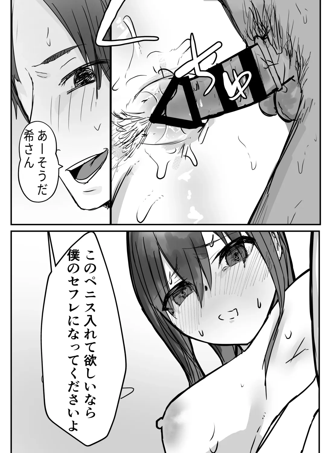 Netorase no Koukai tte Osoi Mitai yo? Fhentai - Page 46