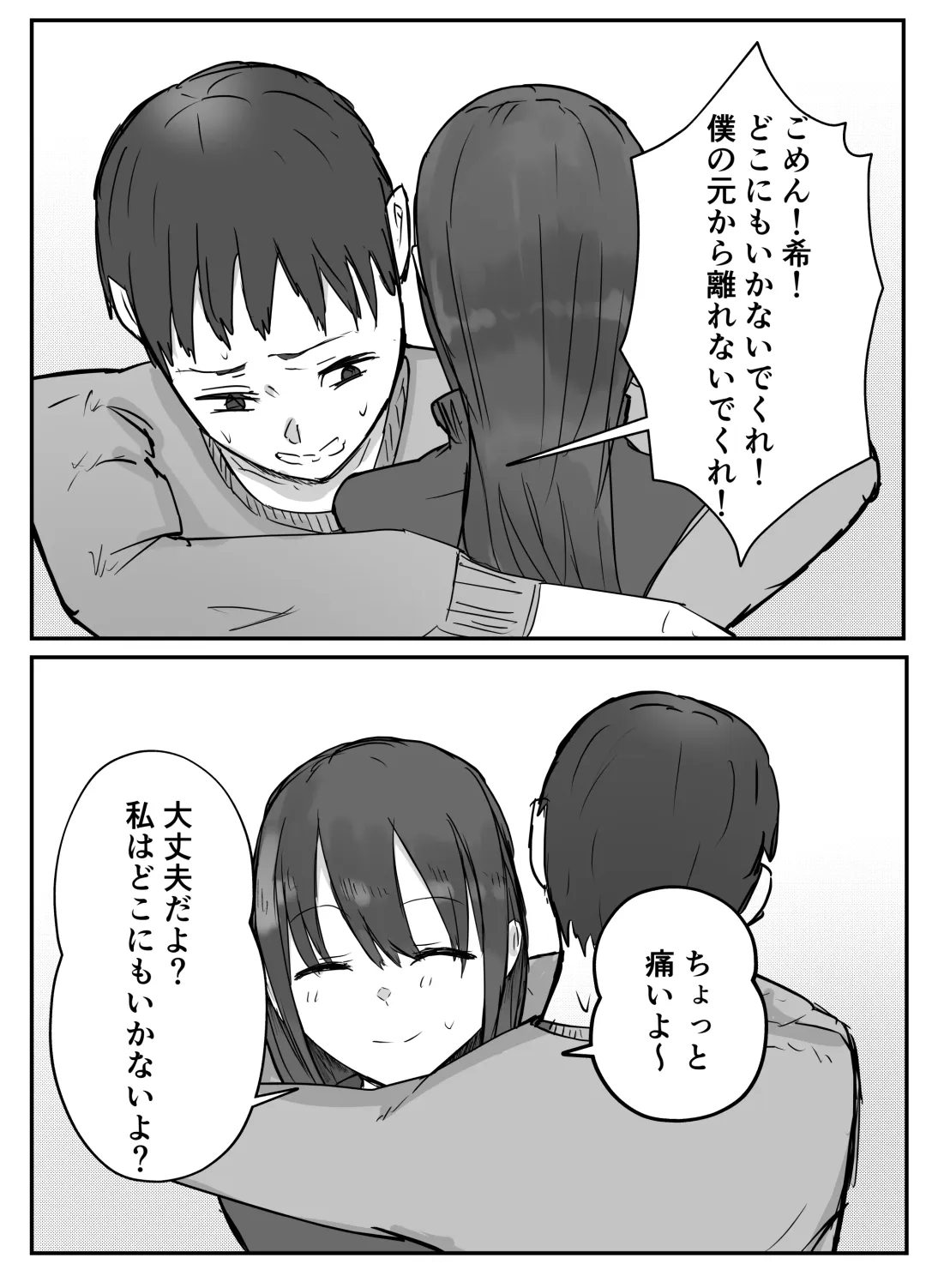 Netorase no Koukai tte Osoi Mitai yo? Fhentai - Page 56