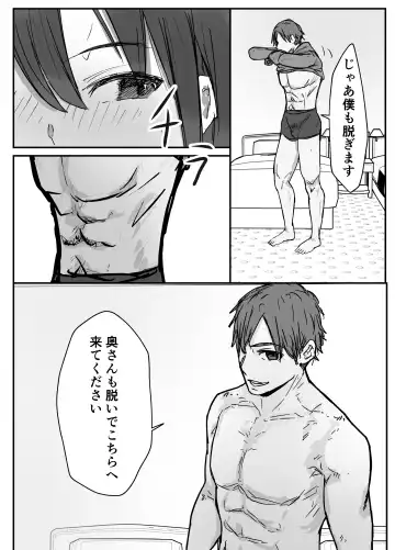 Netorase no Koukai tte Osoi Mitai yo? Fhentai - Page 23