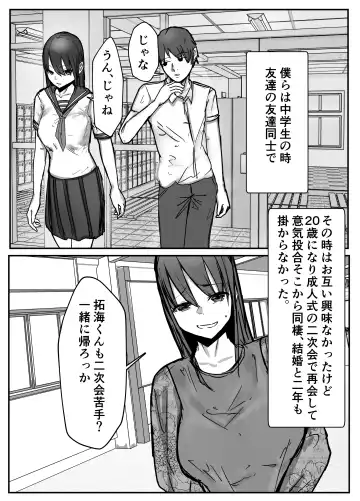 Netorase no Koukai tte Osoi Mitai yo? Fhentai - Page 4