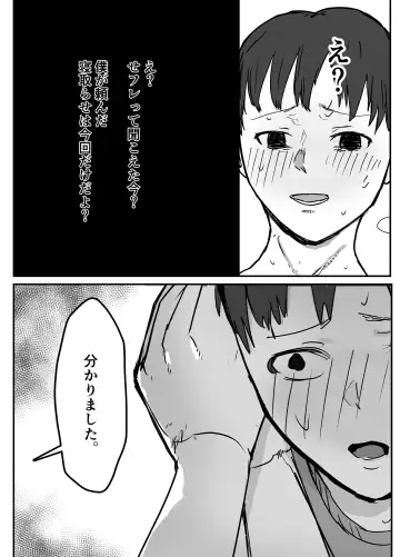 Netorase no Koukai tte Osoi Mitai yo? Fhentai - Page 47