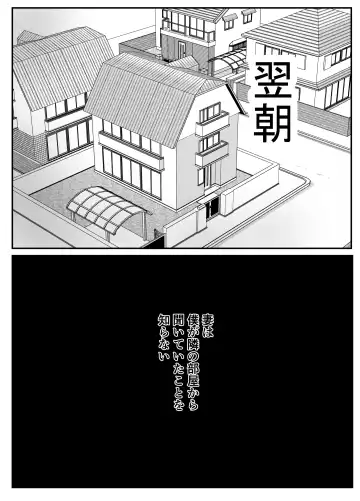 Netorase no Koukai tte Osoi Mitai yo? Fhentai - Page 53