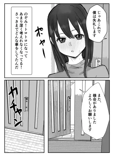 Netorase no Koukai tte Osoi Mitai yo? Fhentai - Page 55