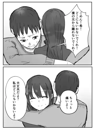 Netorase no Koukai tte Osoi Mitai yo? Fhentai - Page 56