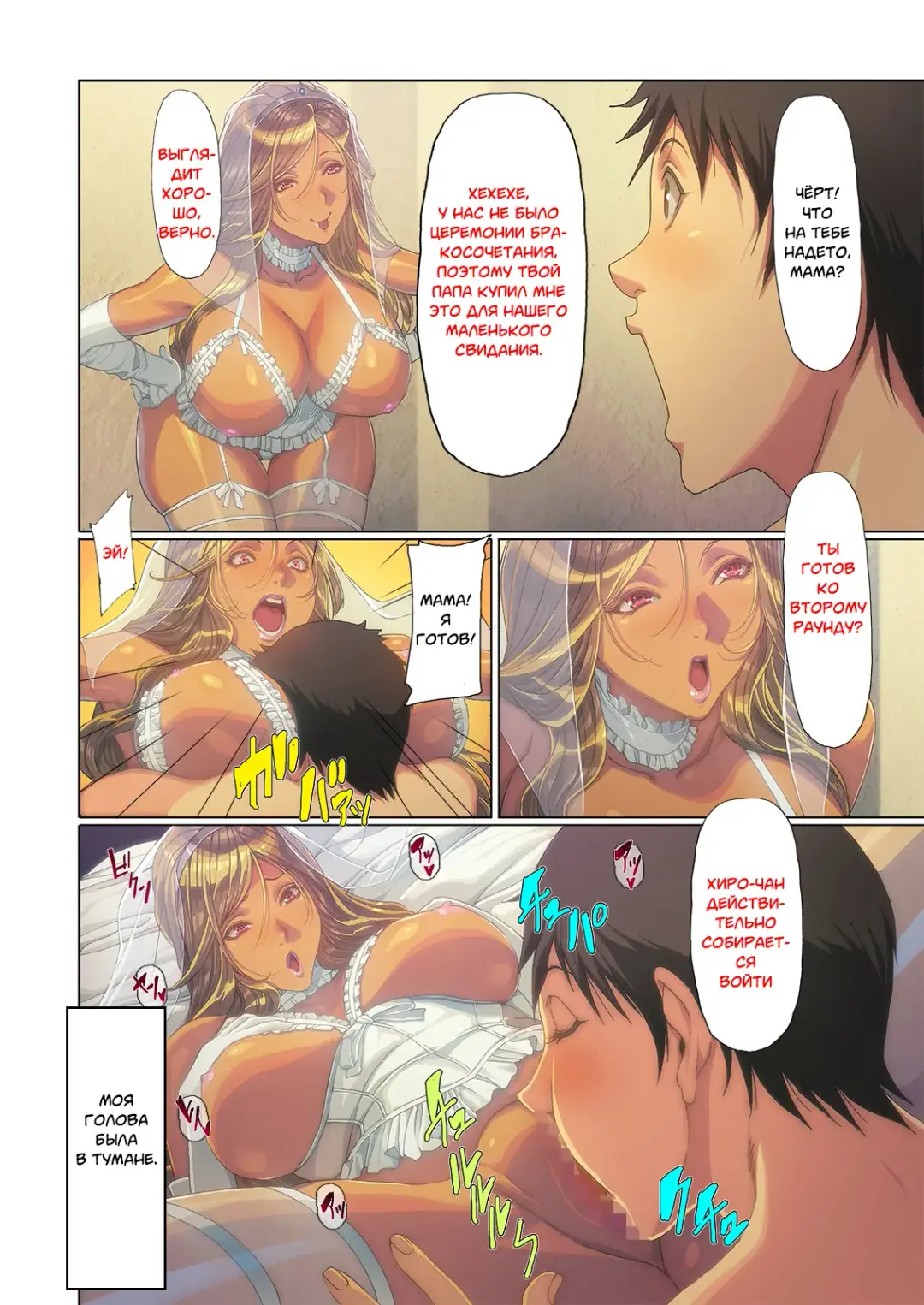 [Homare] Wagaya ni Gal Mama ga Yattekita!! 1-2 | A Gyaru Mom Showed Up at My House!! 1-2 Fhentai - Page 11