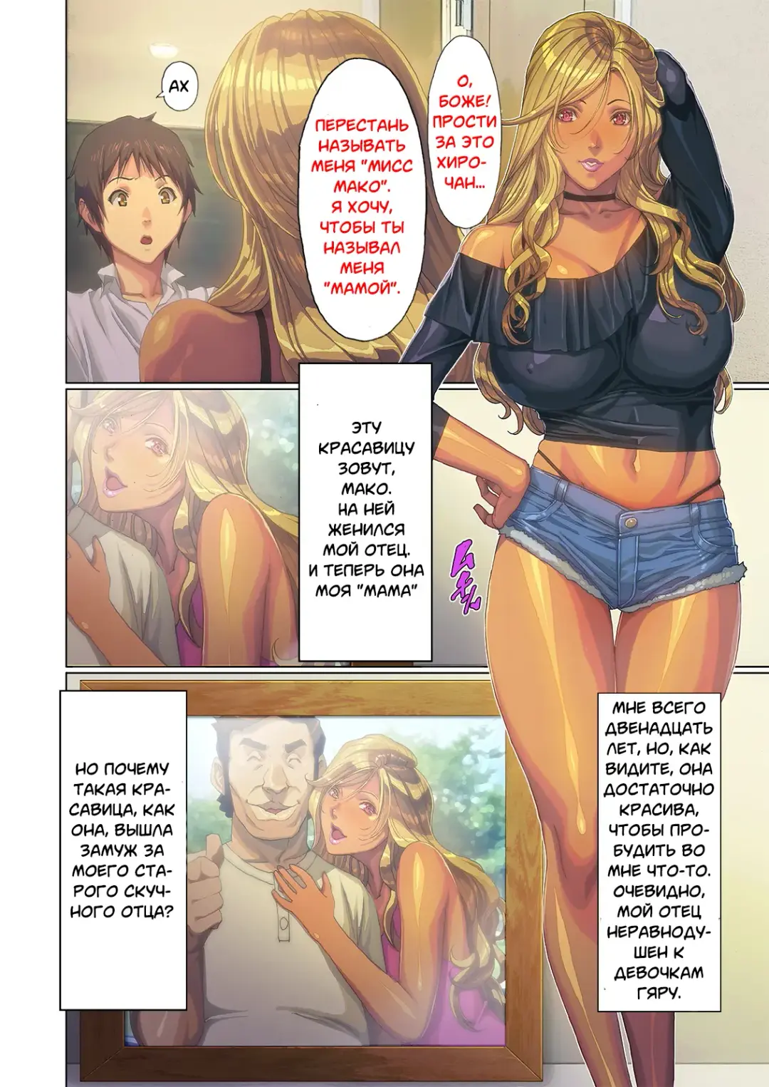 [Homare] Wagaya ni Gal Mama ga Yattekita!! 1-2 | A Gyaru Mom Showed Up at My House!! 1-2 Fhentai - Page 19