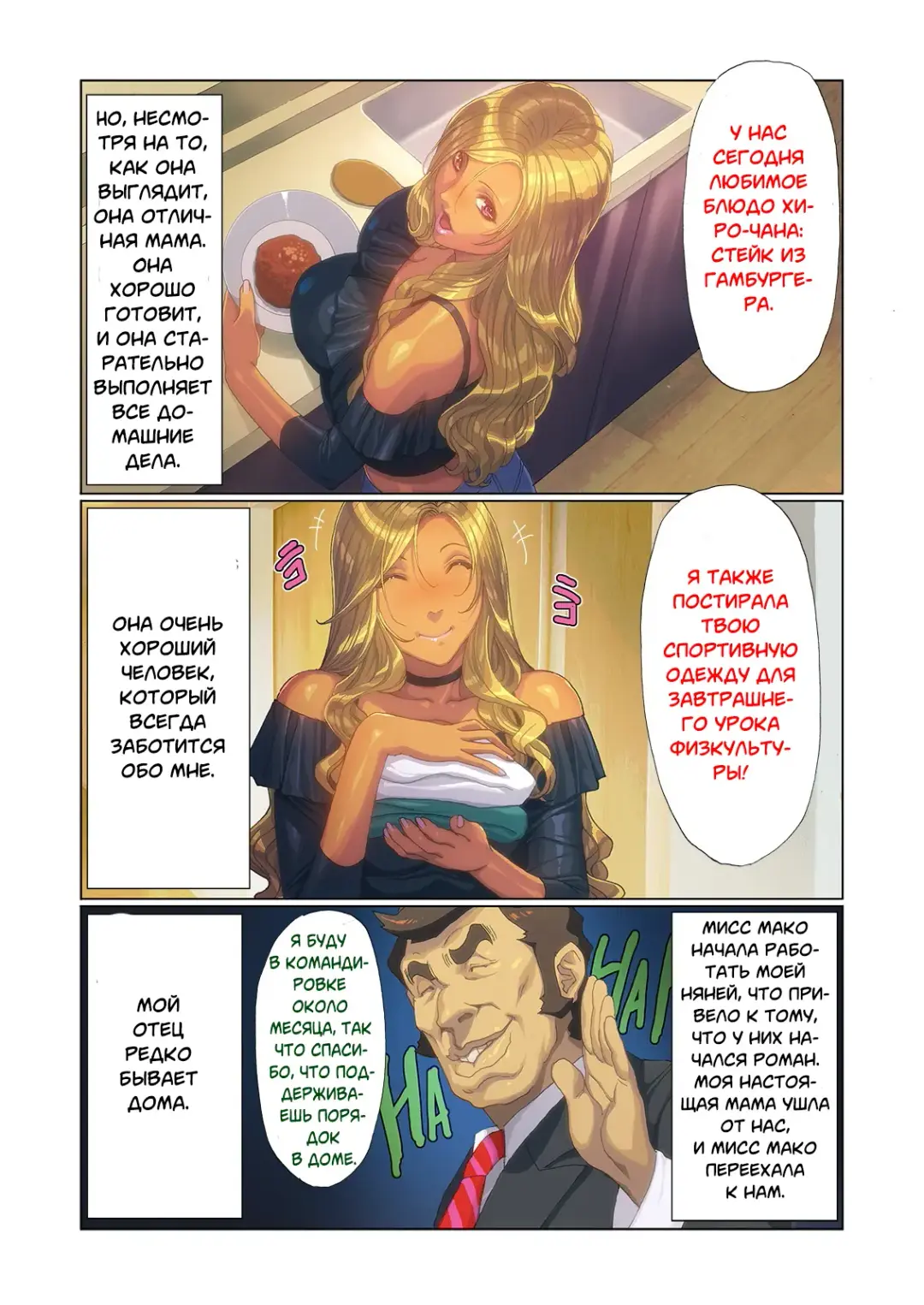 [Homare] Wagaya ni Gal Mama ga Yattekita!! 1-2 | A Gyaru Mom Showed Up at My House!! 1-2 Fhentai - Page 20
