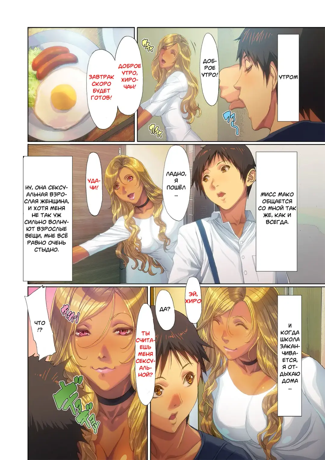 [Homare] Wagaya ni Gal Mama ga Yattekita!! 1-2 | A Gyaru Mom Showed Up at My House!! 1-2 Fhentai - Page 23