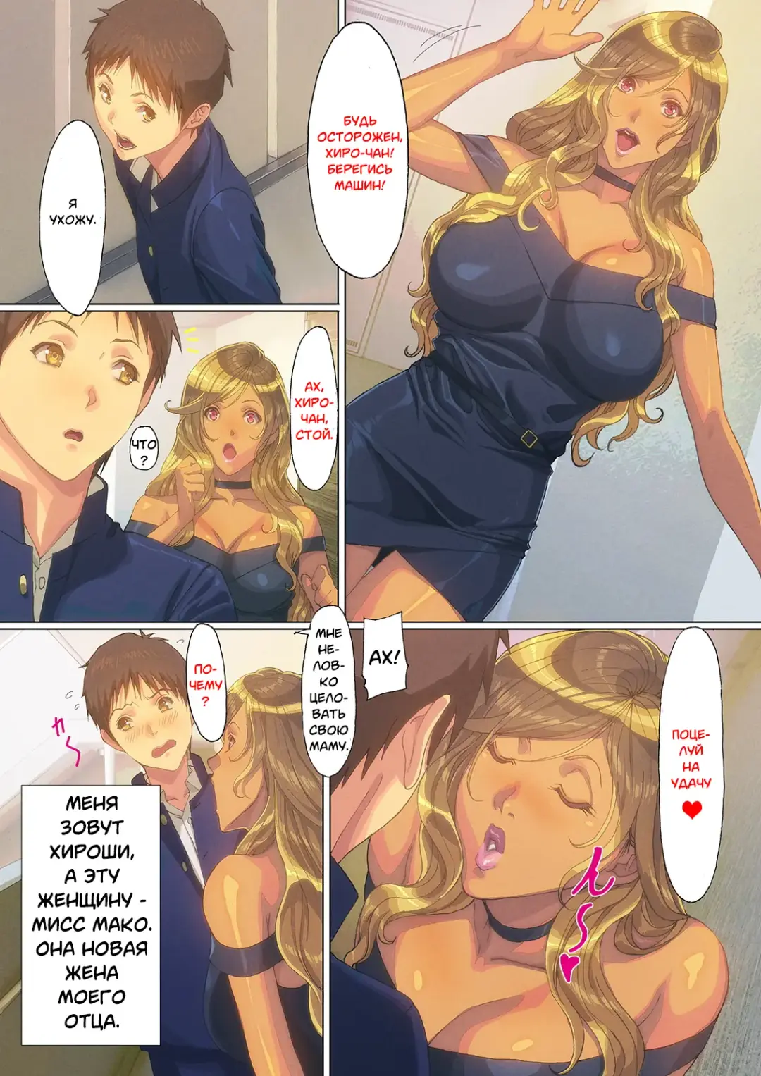 [Homare] Wagaya ni Gal Mama ga Yattekita!! 1-2 | A Gyaru Mom Showed Up at My House!! 1-2 Fhentai - Page 50