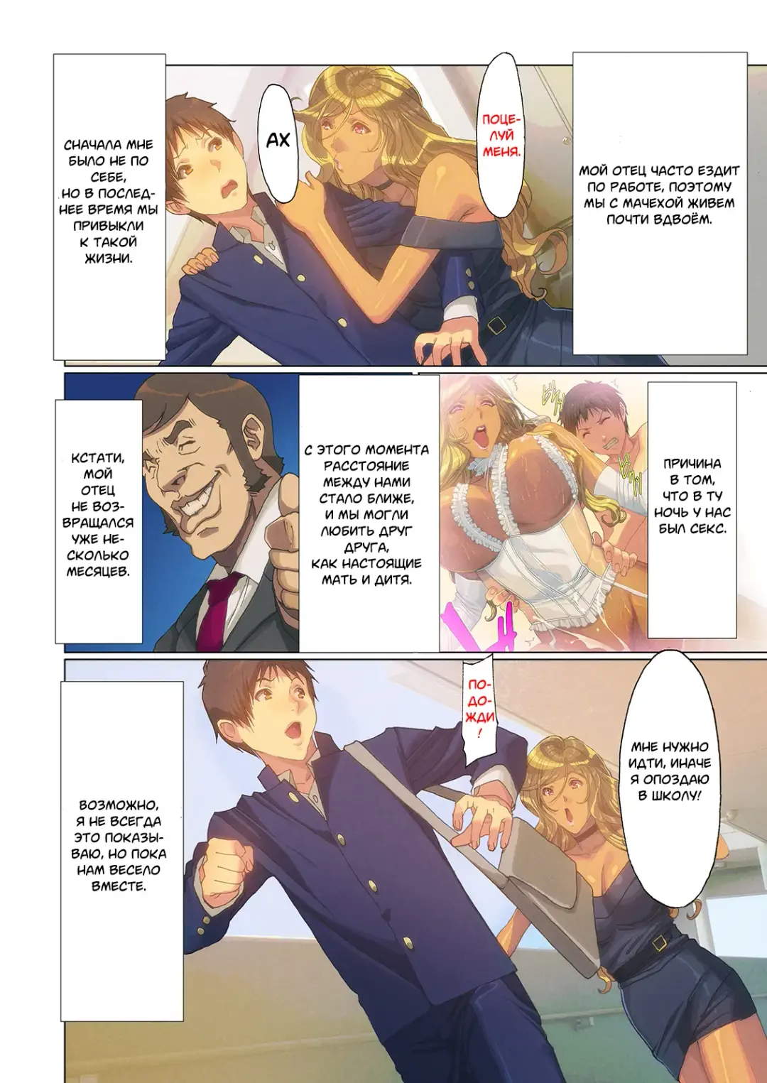 [Homare] Wagaya ni Gal Mama ga Yattekita!! 1-2 | A Gyaru Mom Showed Up at My House!! 1-2 Fhentai - Page 51