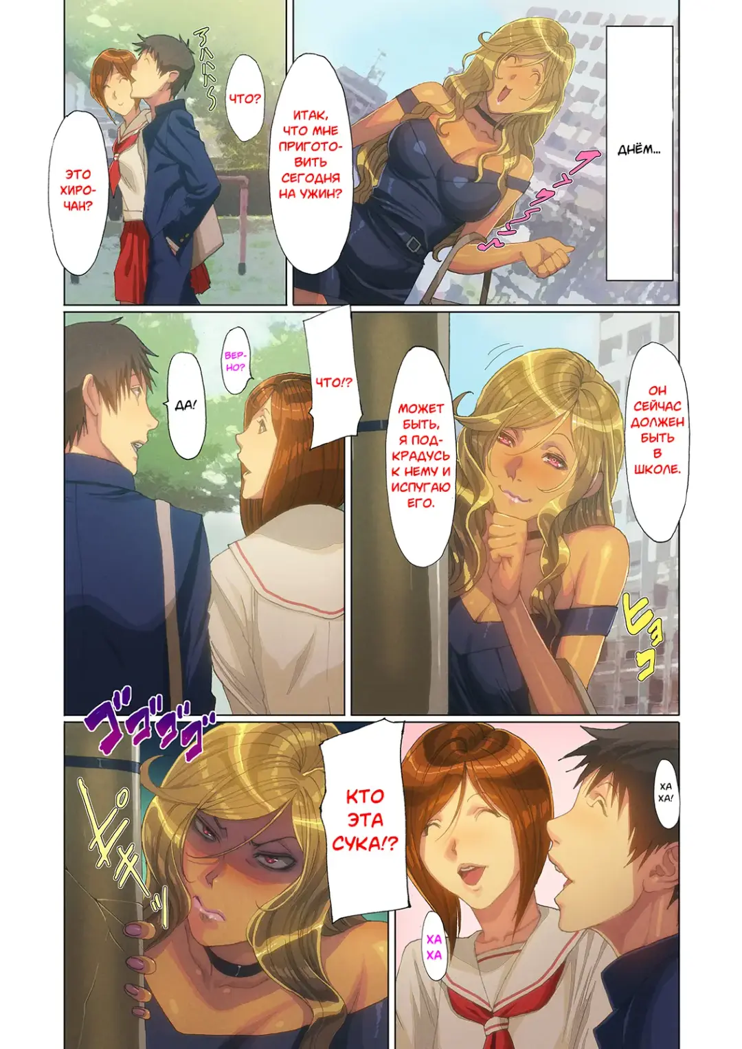 [Homare] Wagaya ni Gal Mama ga Yattekita!! 1-2 | A Gyaru Mom Showed Up at My House!! 1-2 Fhentai - Page 52