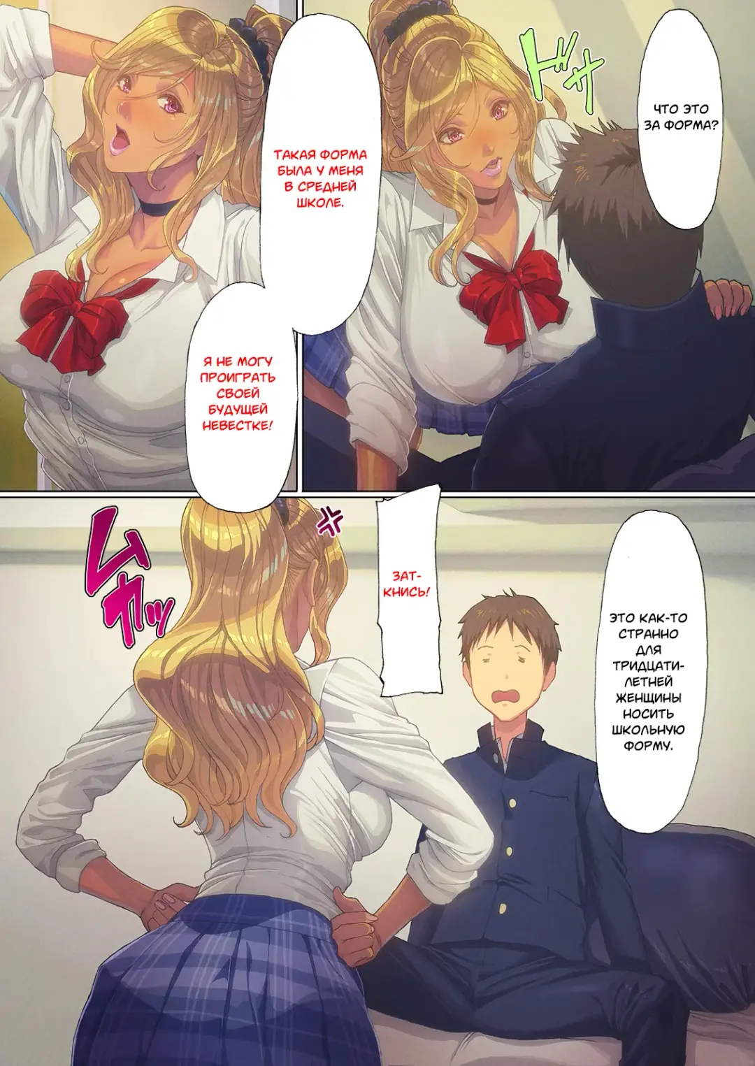 [Homare] Wagaya ni Gal Mama ga Yattekita!! 1-2 | A Gyaru Mom Showed Up at My House!! 1-2 Fhentai - Page 55