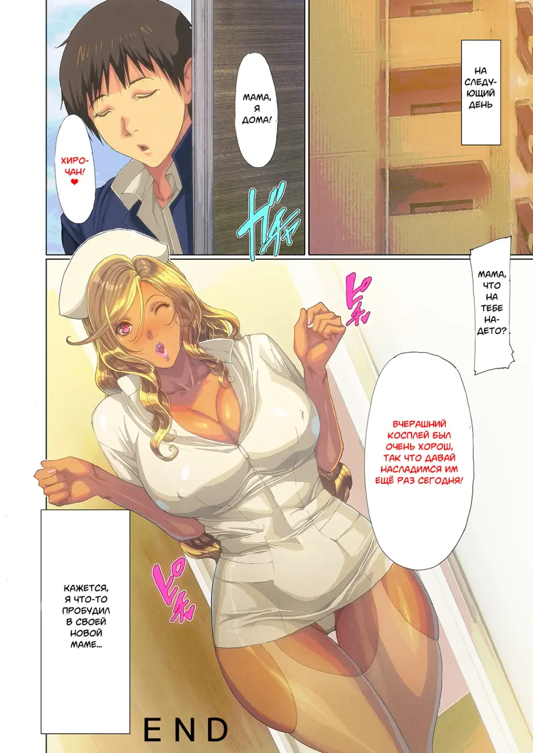 [Homare] Wagaya ni Gal Mama ga Yattekita!! 1-2 | A Gyaru Mom Showed Up at My House!! 1-2 Fhentai - Page 73