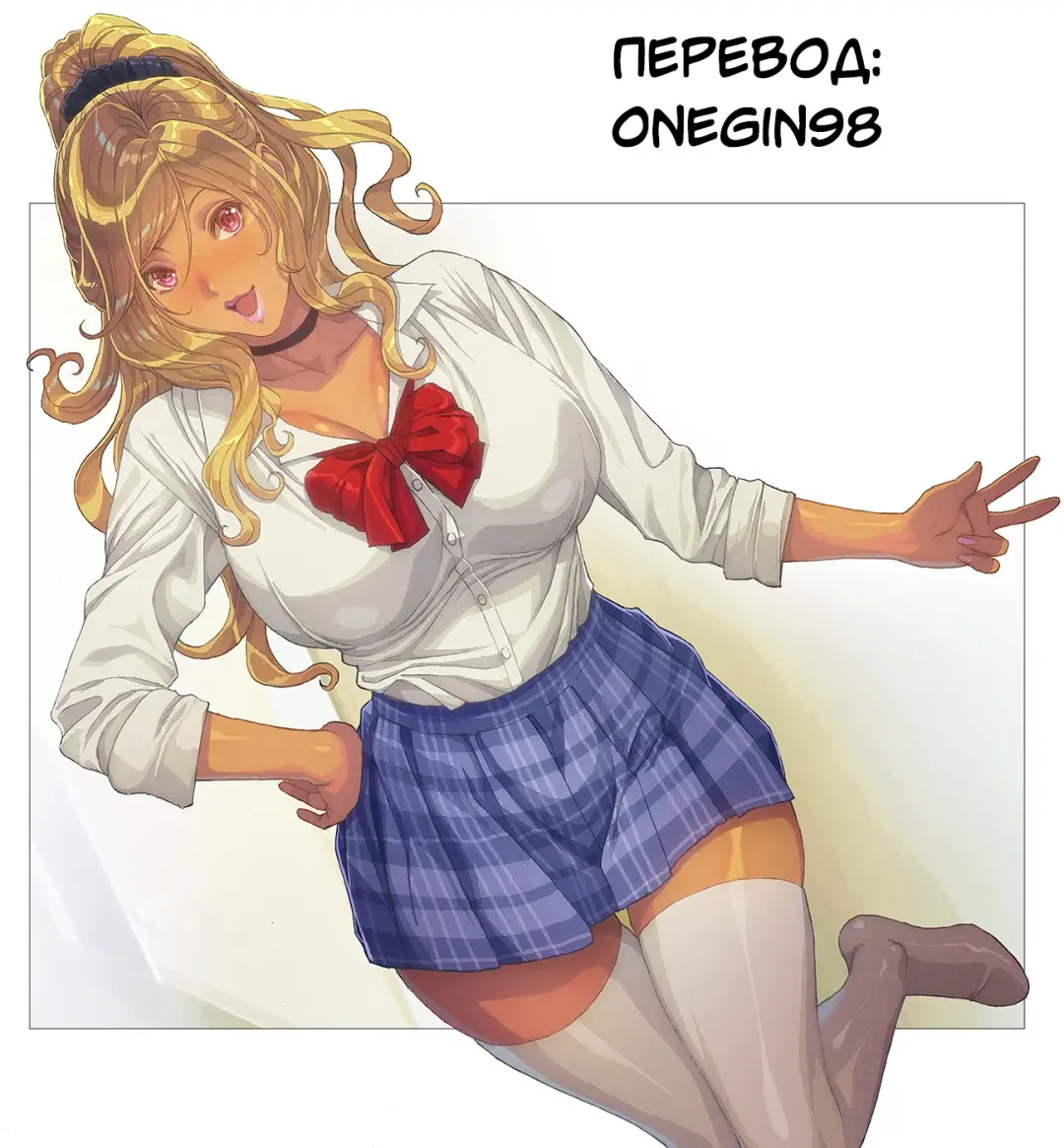 [Homare] Wagaya ni Gal Mama ga Yattekita!! 1-2 | A Gyaru Mom Showed Up at My House!! 1-2 Fhentai - Page 97