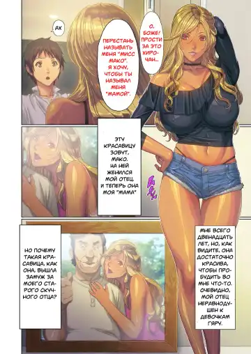 [Homare] Wagaya ni Gal Mama ga Yattekita!! 1-2 | A Gyaru Mom Showed Up at My House!! 1-2 Fhentai - Page 19