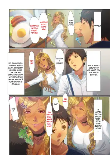 [Homare] Wagaya ni Gal Mama ga Yattekita!! 1-2 | A Gyaru Mom Showed Up at My House!! 1-2 Fhentai - Page 23