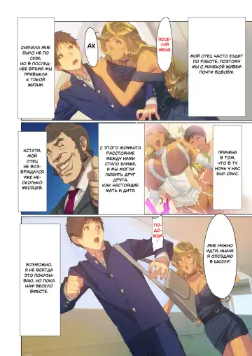 [Homare] Wagaya ni Gal Mama ga Yattekita!! 1-2 | A Gyaru Mom Showed Up at My House!! 1-2 Fhentai - Page 51