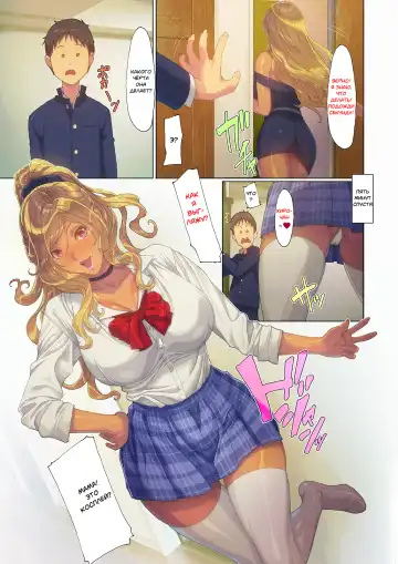 [Homare] Wagaya ni Gal Mama ga Yattekita!! 1-2 | A Gyaru Mom Showed Up at My House!! 1-2 Fhentai - Page 54