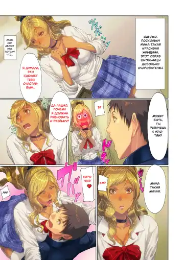 [Homare] Wagaya ni Gal Mama ga Yattekita!! 1-2 | A Gyaru Mom Showed Up at My House!! 1-2 Fhentai - Page 56