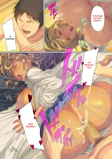 [Homare] Wagaya ni Gal Mama ga Yattekita!! 1-2 | A Gyaru Mom Showed Up at My House!! 1-2 Fhentai - Page 71