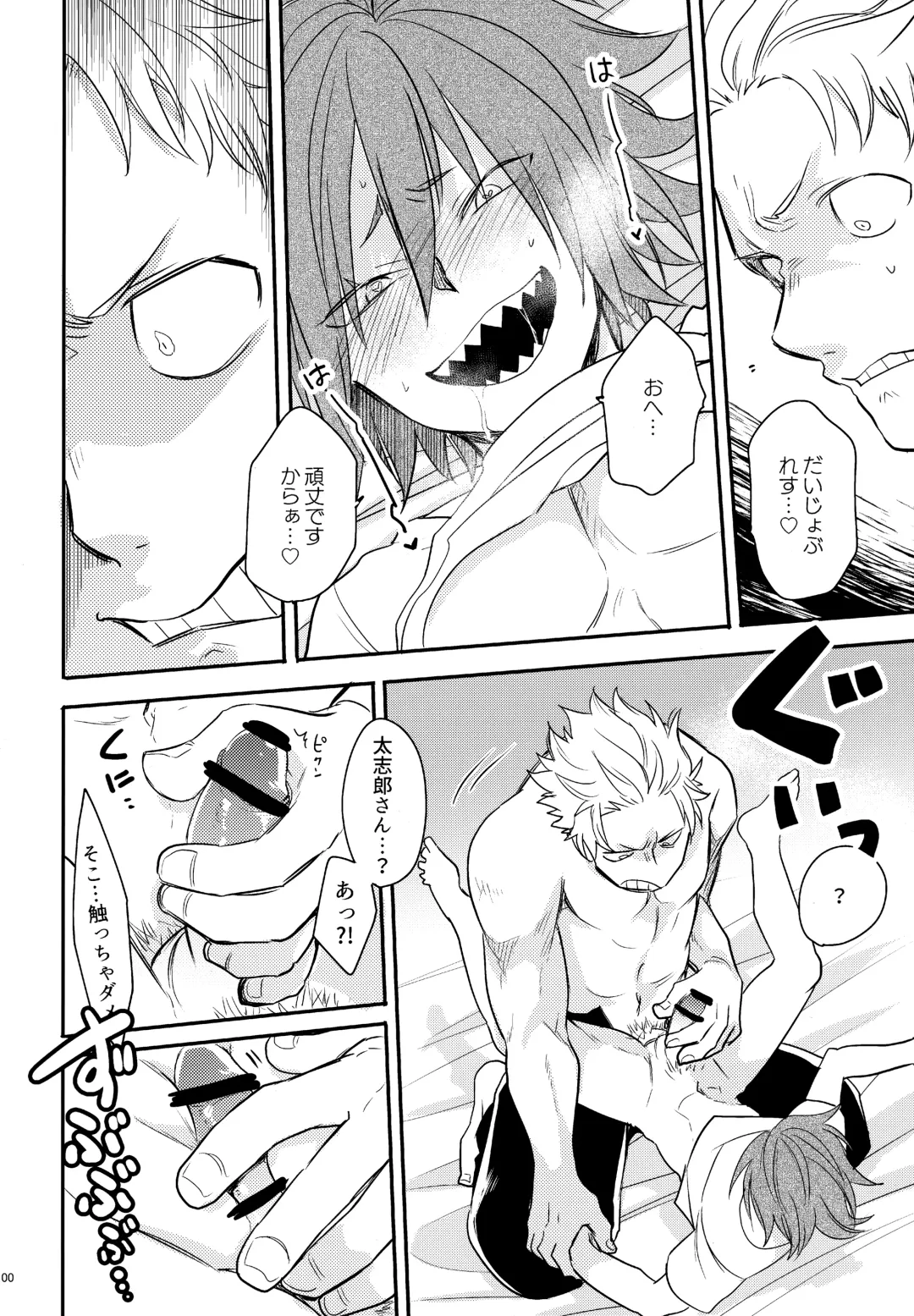 [Sovayu] DASH!2 Fhentai - Page 101