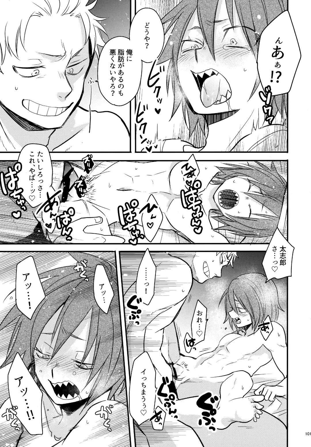 [Sovayu] DASH!2 Fhentai - Page 102